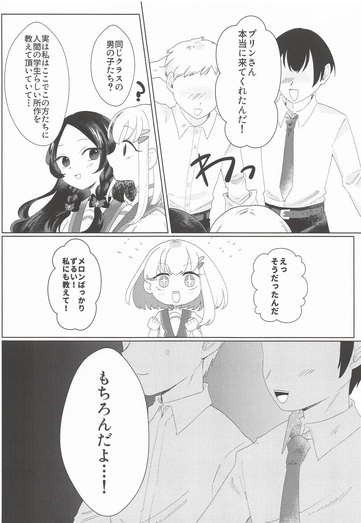 放課後特別レッスン page 3 full