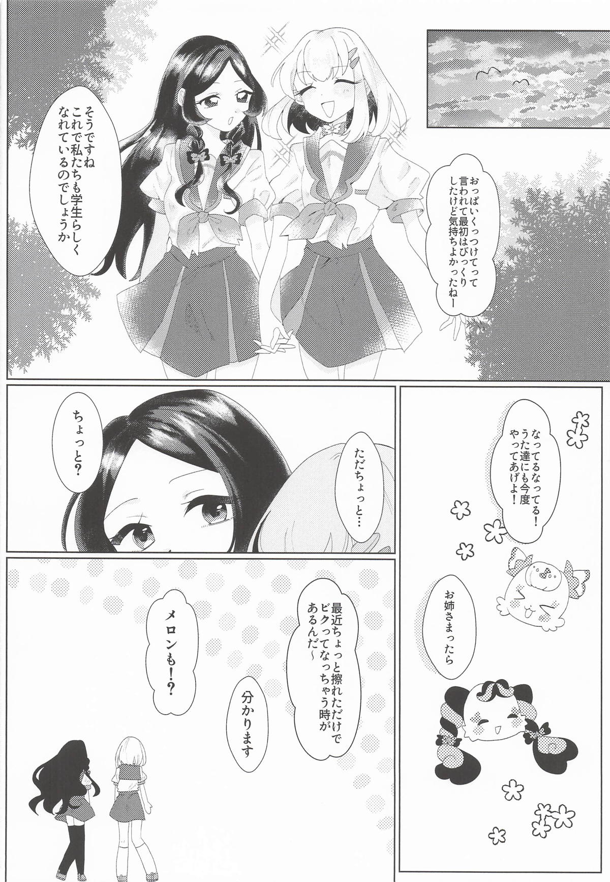 放課後特別レッスン page 9 full