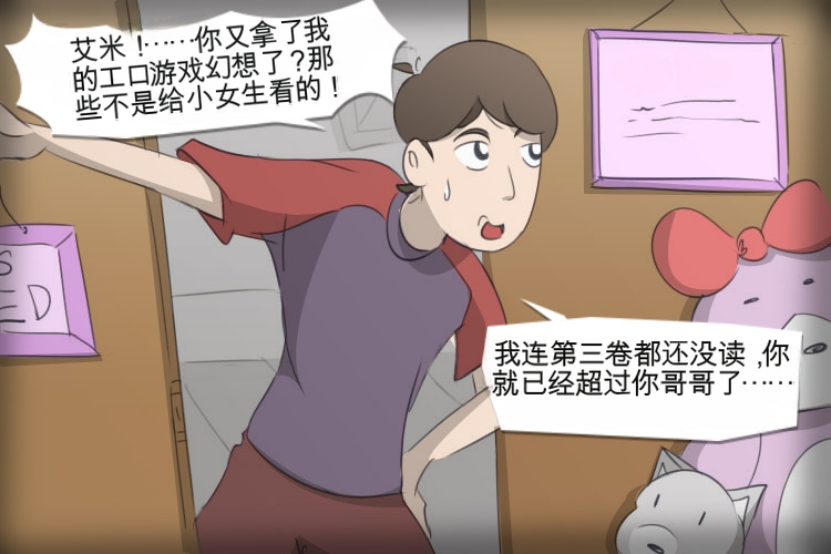 My Little Sister Amy - Part（1-4） page 2 full