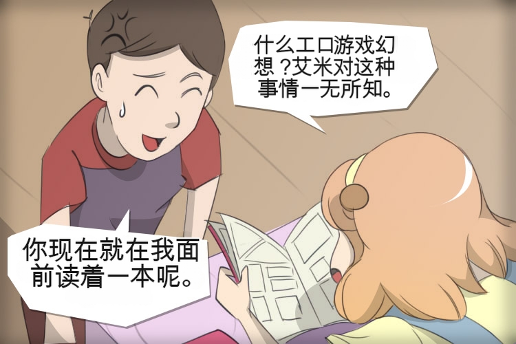 My Little Sister Amy - Part（1-4） page 3 full