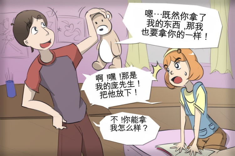 My Little Sister Amy - Part（1-4） page 4 full