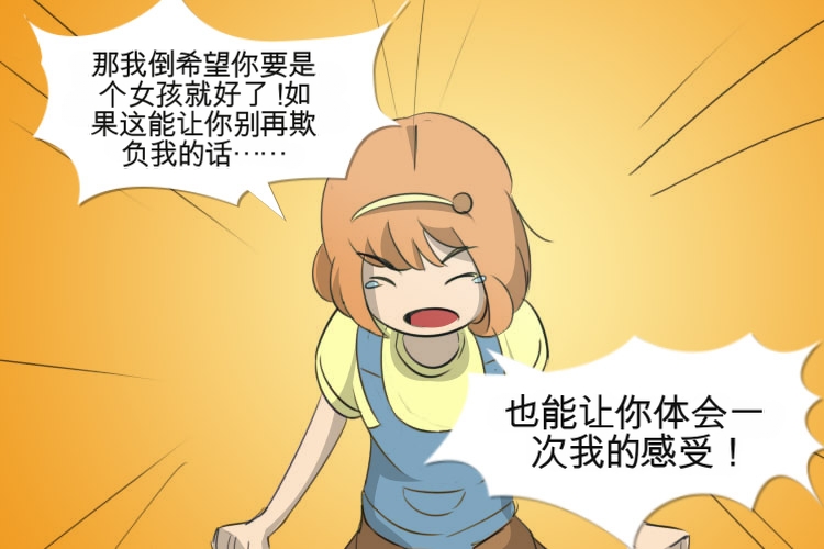 My Little Sister Amy - Part（1-4） page 7 full