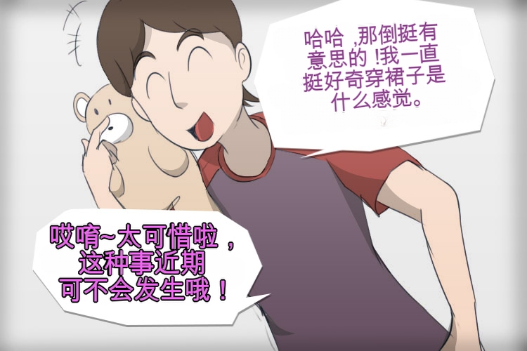 My Little Sister Amy - Part（1-4） page 8 full