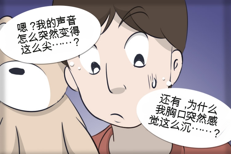 My Little Sister Amy - Part（1-4） page 9 full