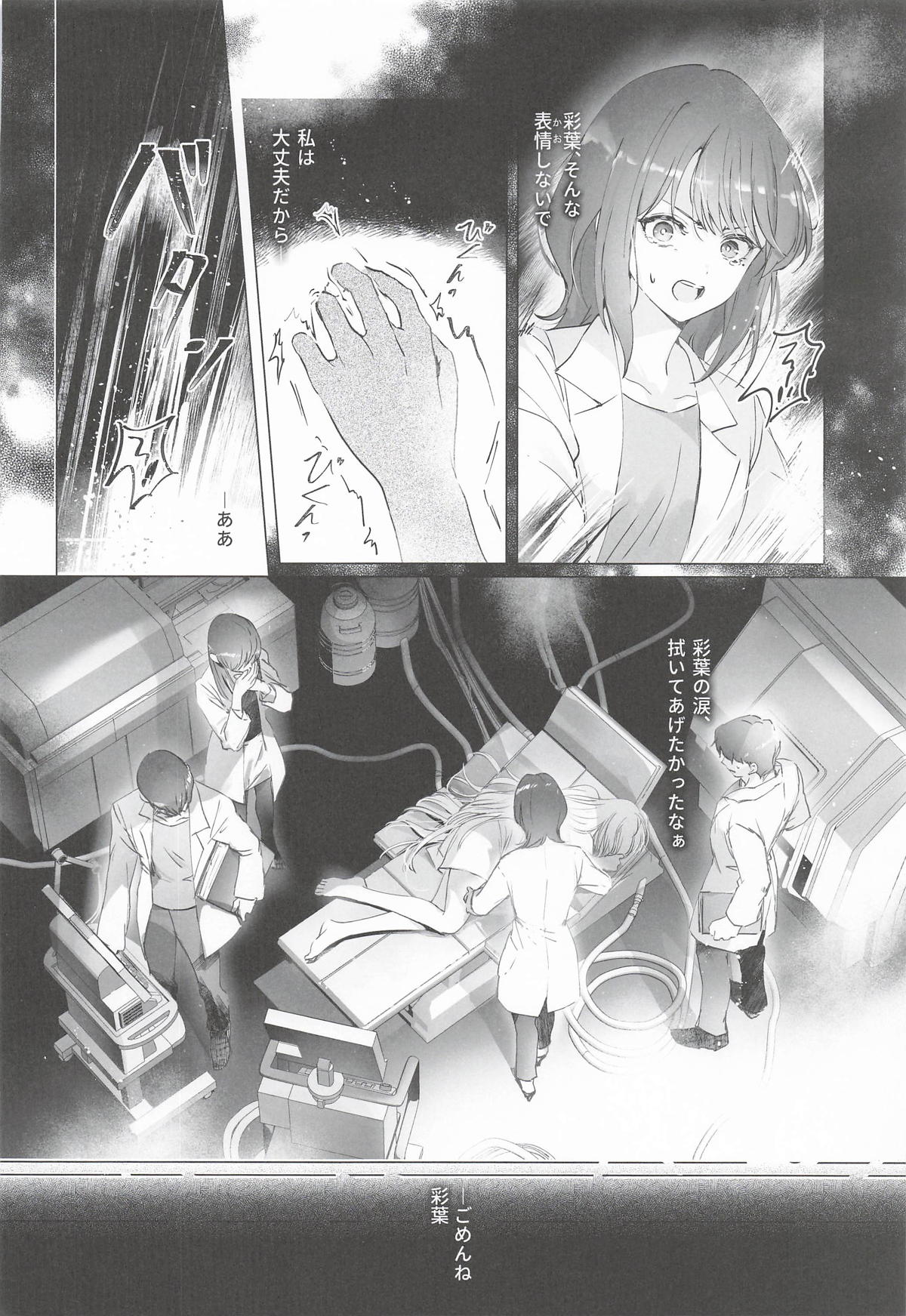 われても末に page 9 full
