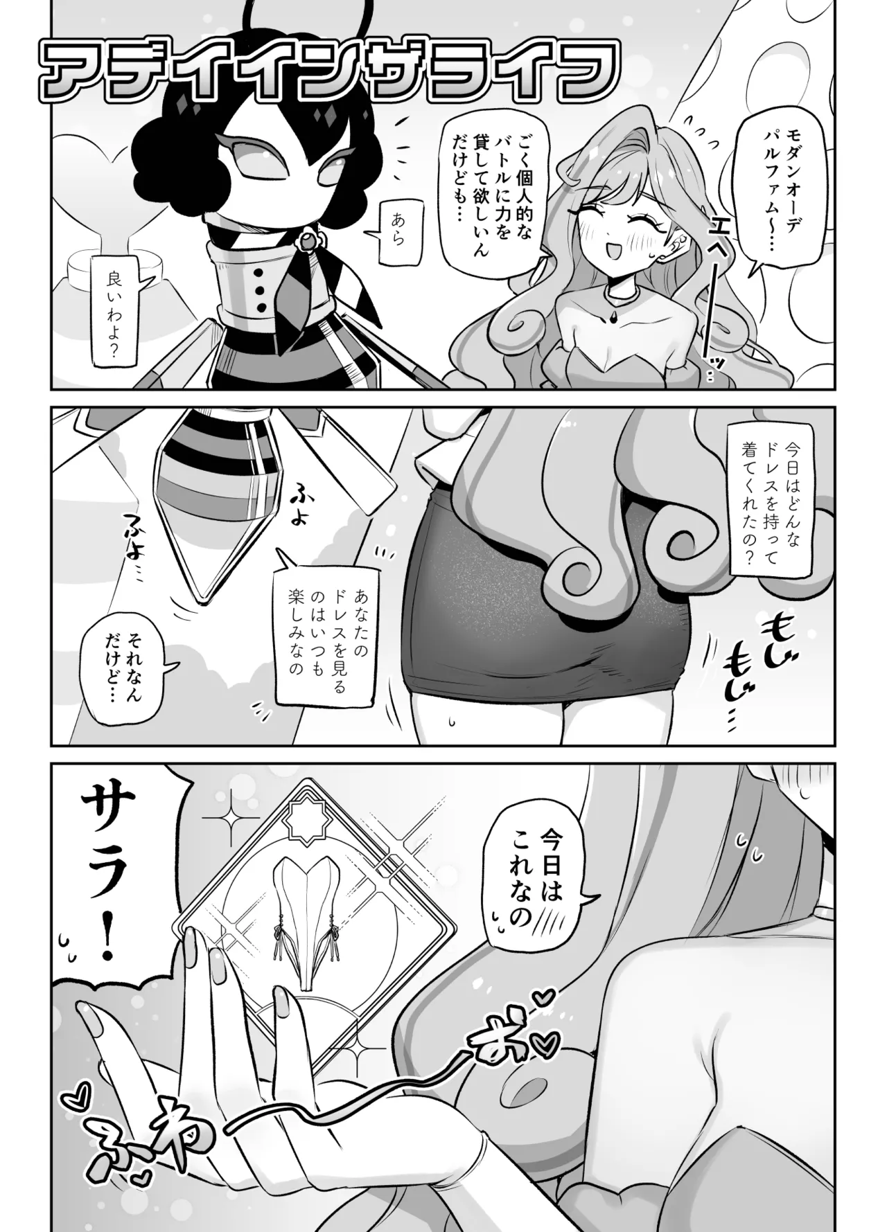 A Day In The Life page 1 full