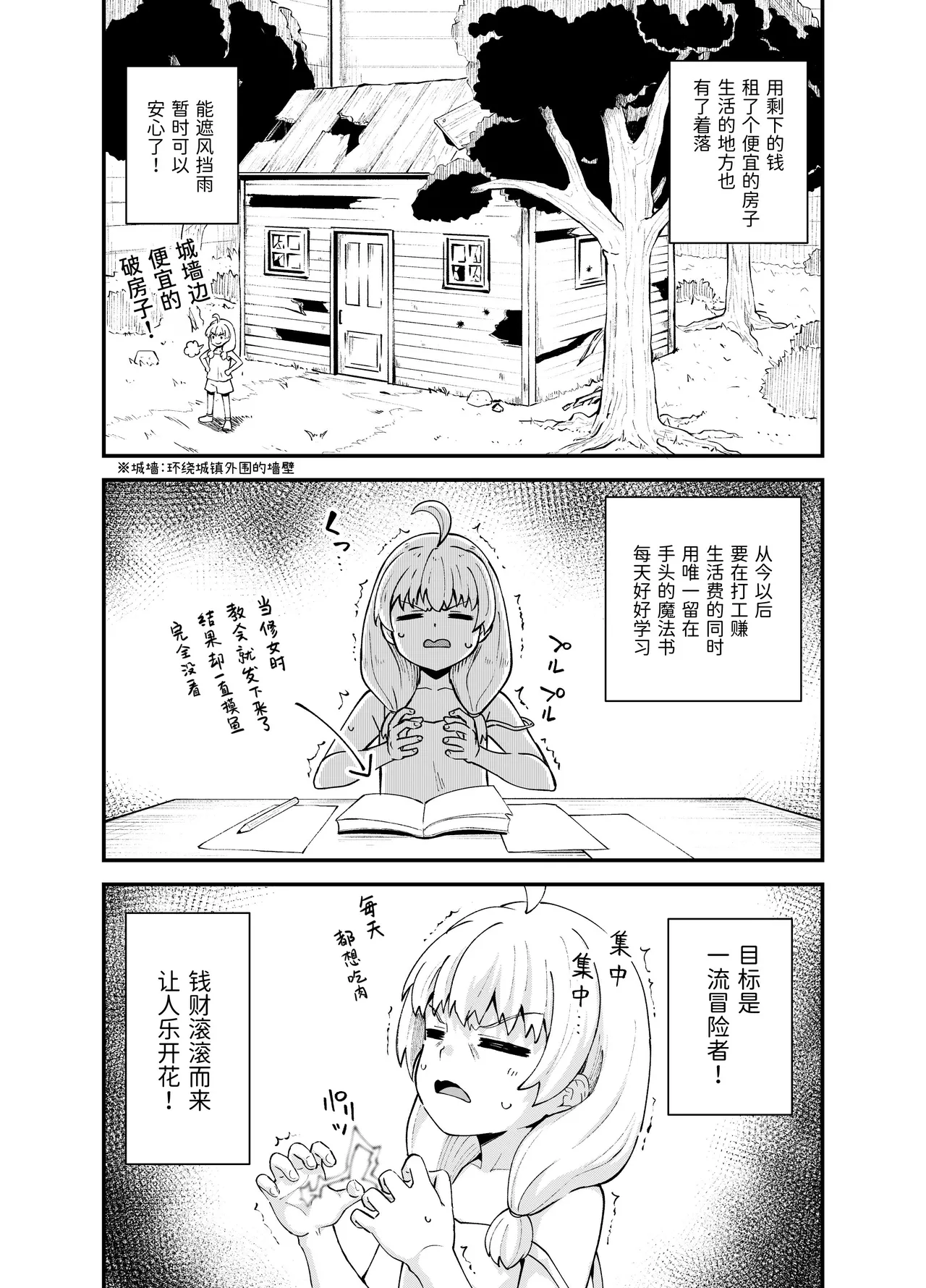 Minarai Mahoutsukai Minuki-ya de Hataraku page 10 full