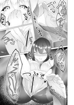 [Random] Foot Trap Ch. 5 (Magazine Cyberia Vol. 149) [English] — page 20
