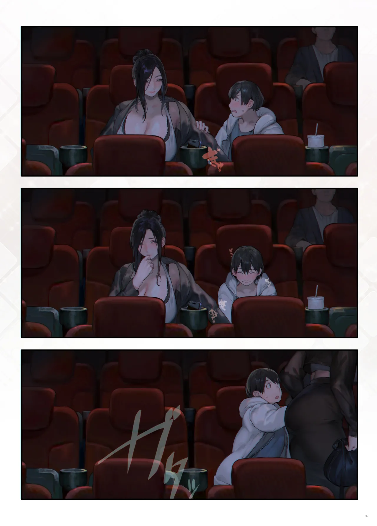 ご近所の奥さん映画館行って映画を見ない page 8 full