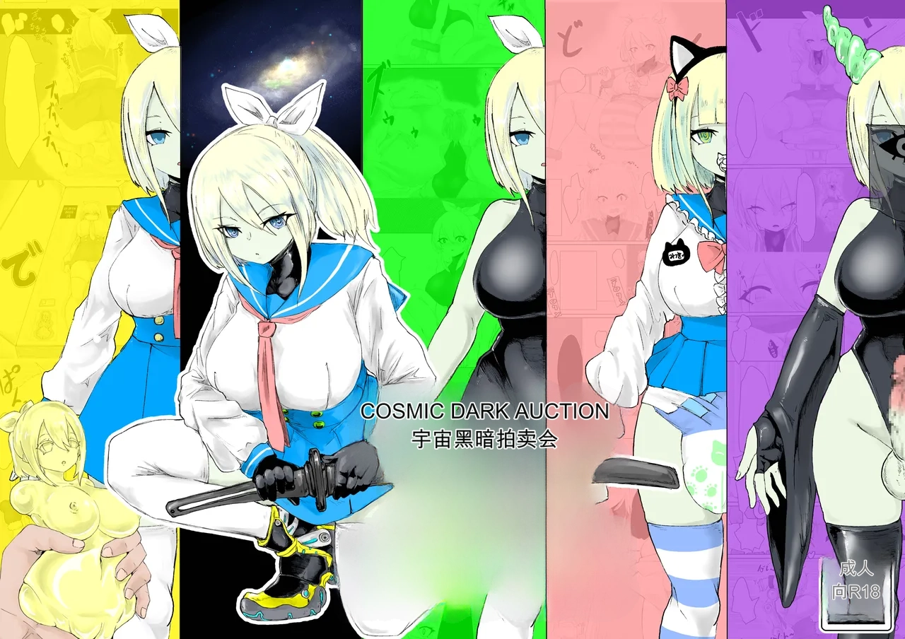 COSMIC DARK AUCTION page 1 full