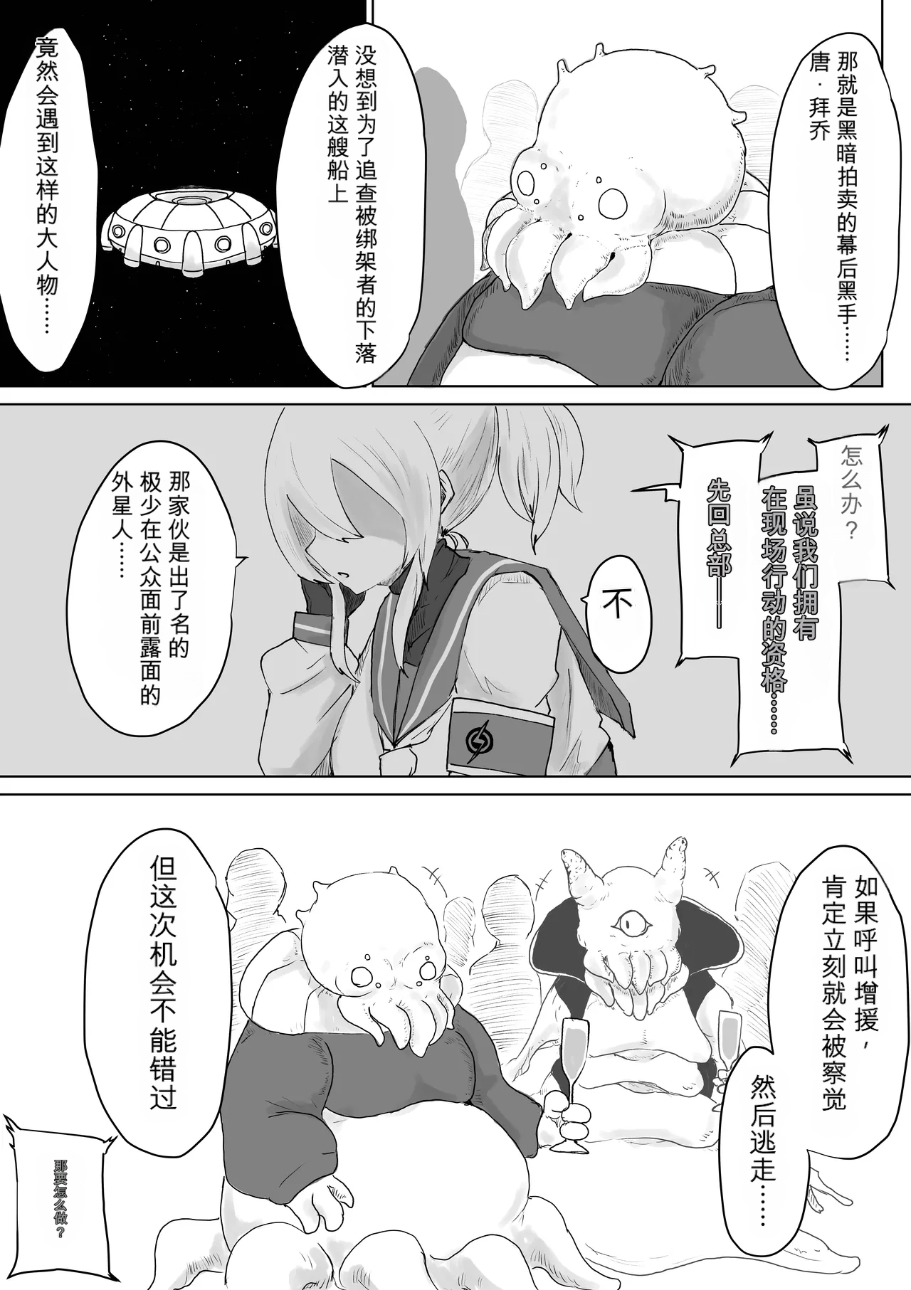 COSMIC DARK AUCTION page 3 full