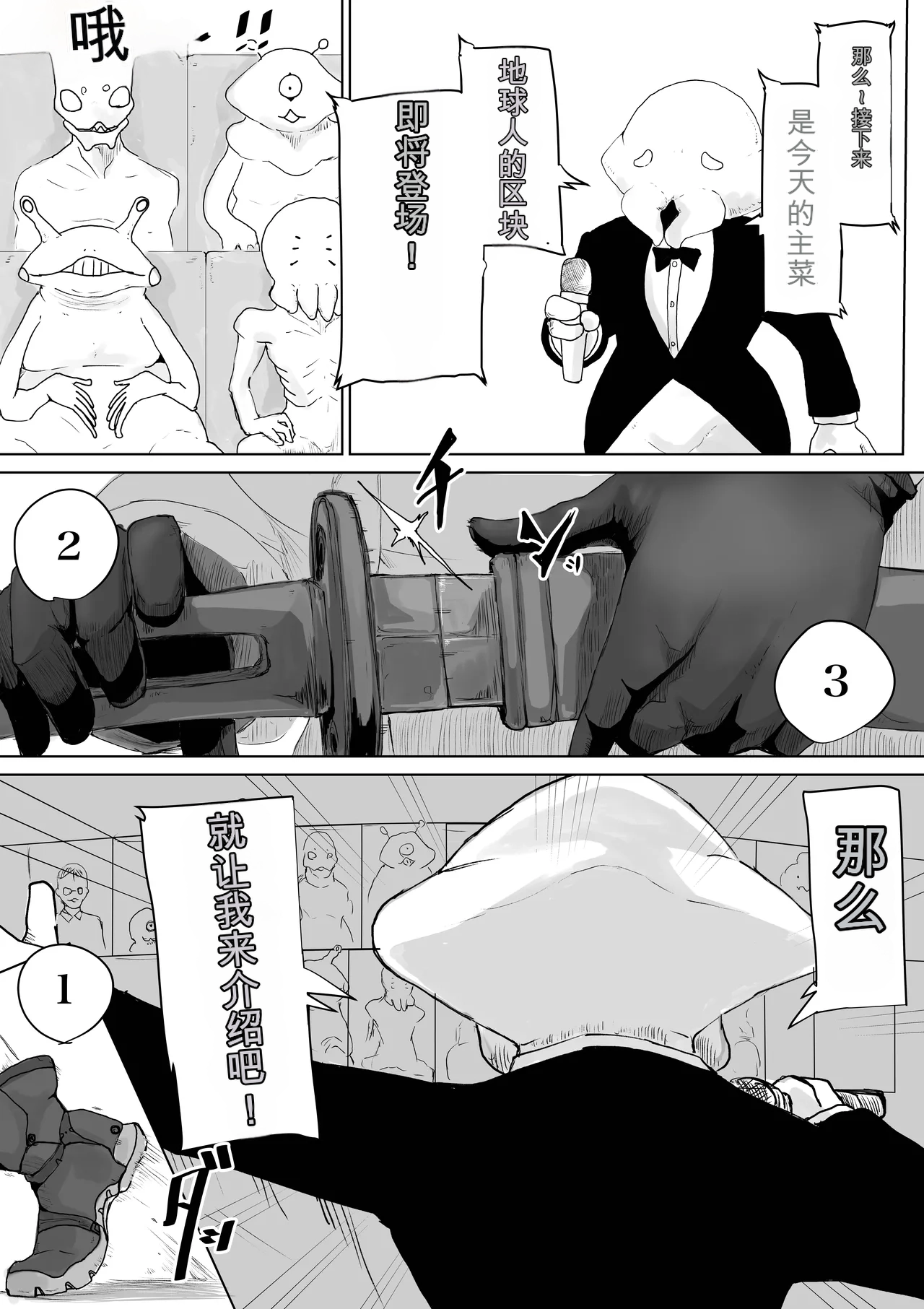 COSMIC DARK AUCTION page 5 full