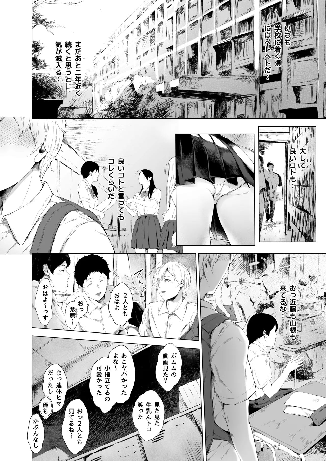Boku ga Yarichin ni Natta Wake Part 1 page 7 full