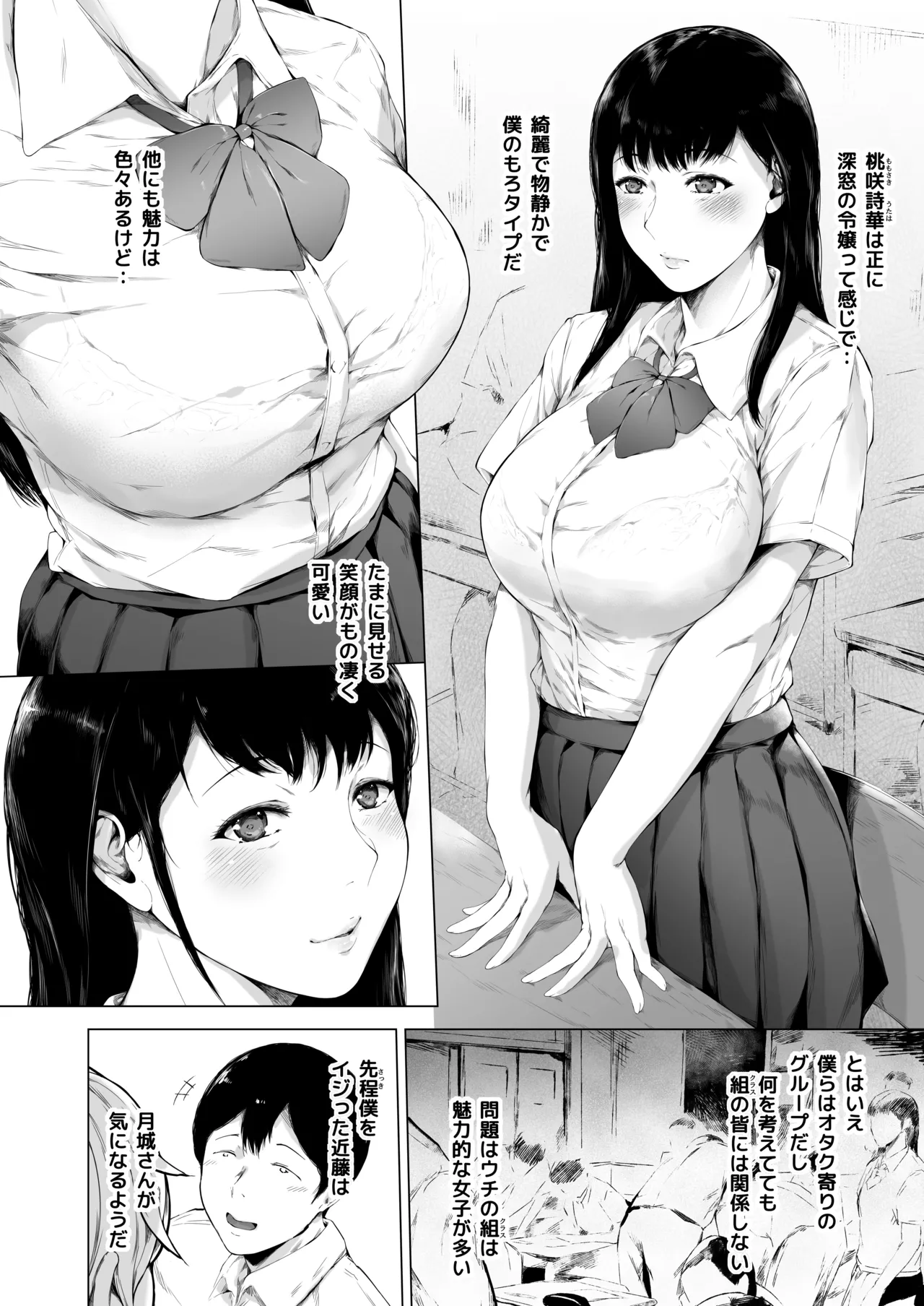 Boku ga Yarichin ni Natta Wake Part 1 page 9 full