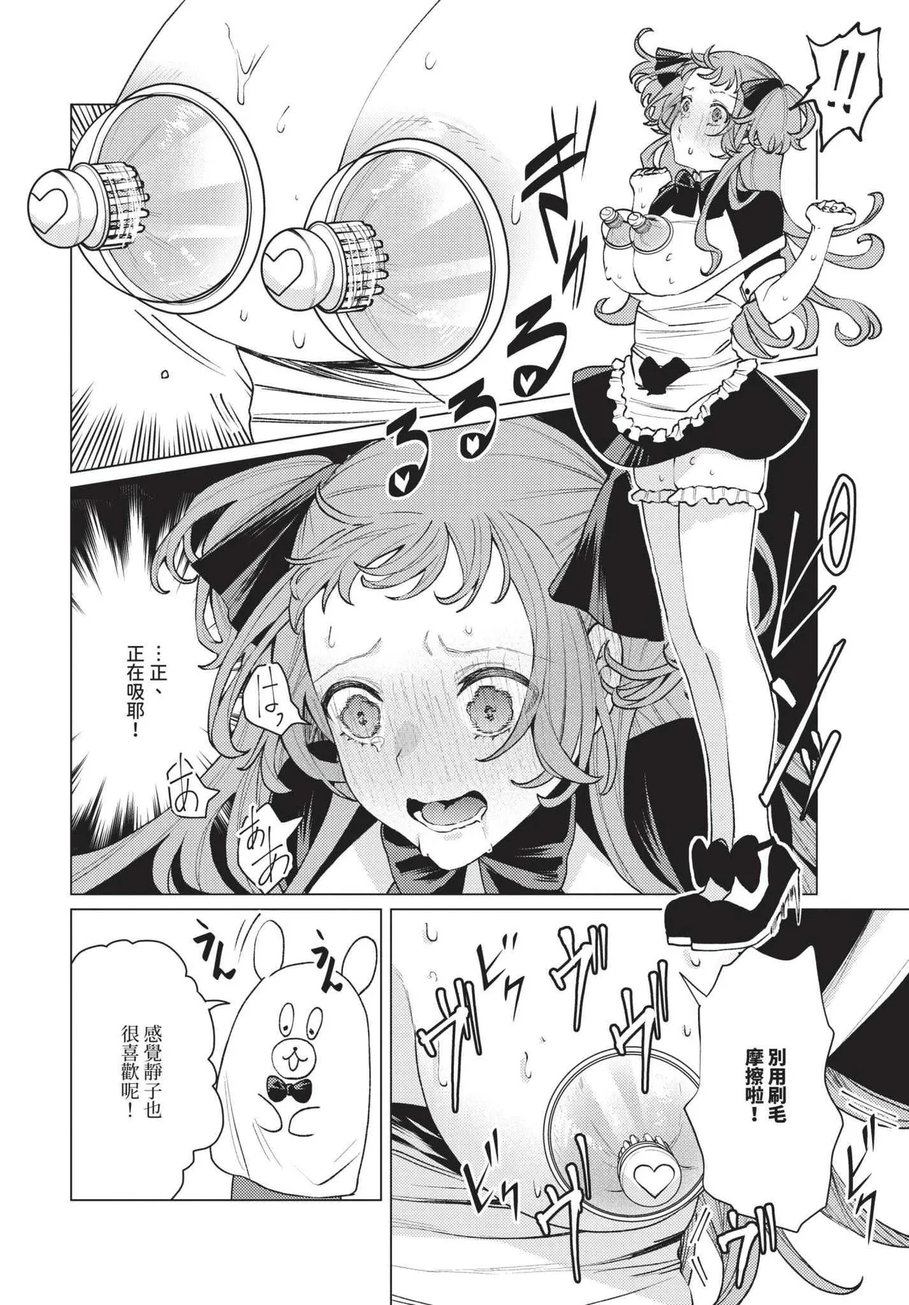 性教育番組「子作りを学ぼう！」 page 6 full