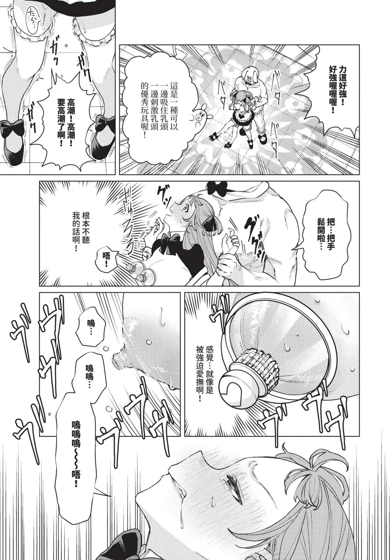 性教育番組「子作りを学ぼう！」 page 7 full