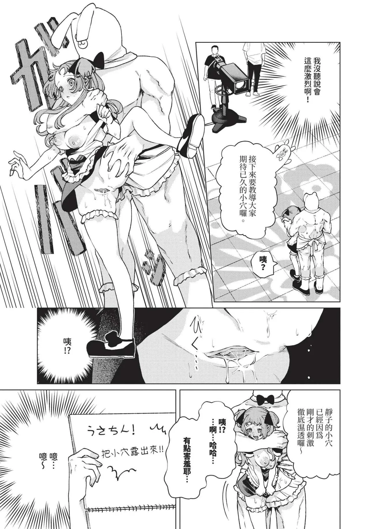性教育番組「子作りを学ぼう！」 page 9 full