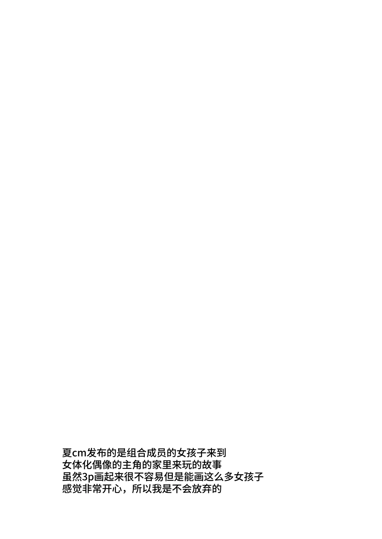 Nyotaika Shita Ore no Tadareta Kyuujitsu Seikatsu page 3 full