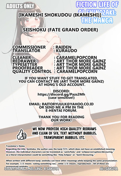 [Ikameshi Shokudou (Ikameshi)] Seishoku (Fate Grand Order) [Digital] [English] [Kuraudo] — page 22