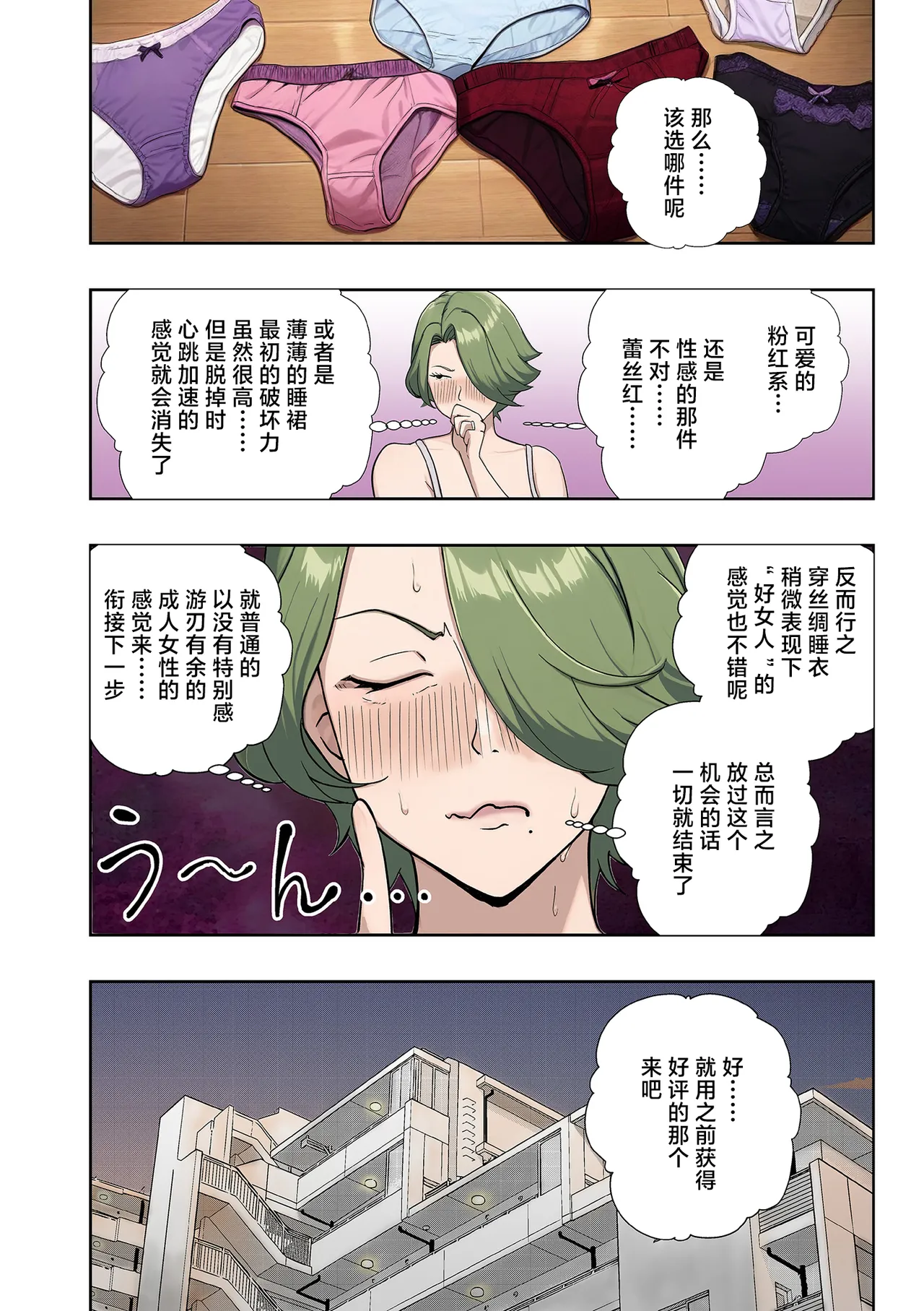 人妻戦隊エロレンジャー_第六話_裏アカ熟女の弱点 page 10 full
