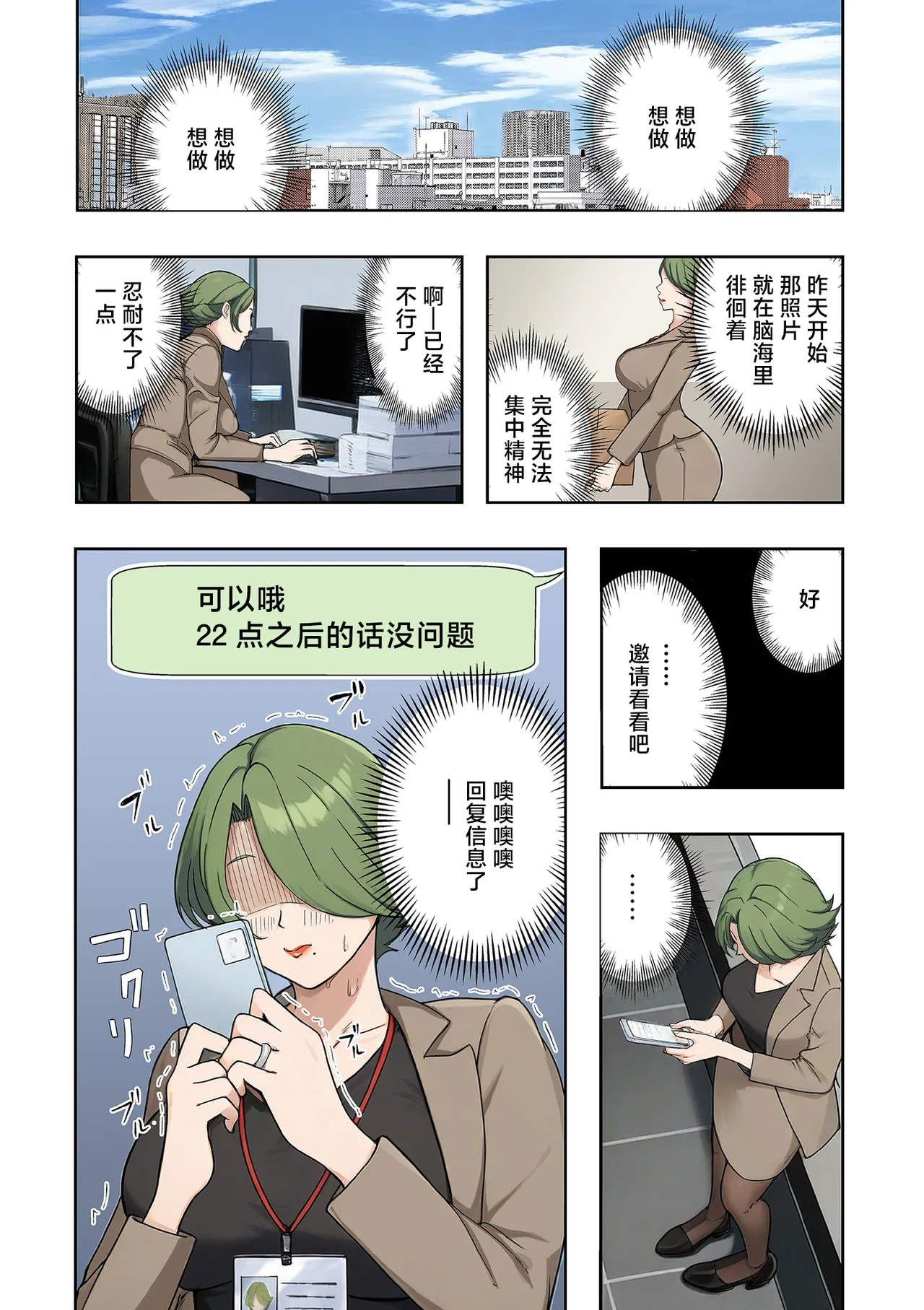 人妻戦隊エロレンジャー_第六話_裏アカ熟女の弱点 page 8 full