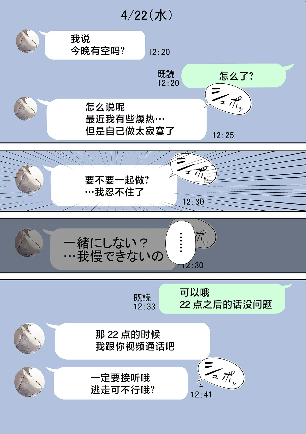 人妻戦隊エロレンジャー_第六話_裏アカ熟女の弱点 page 9 full