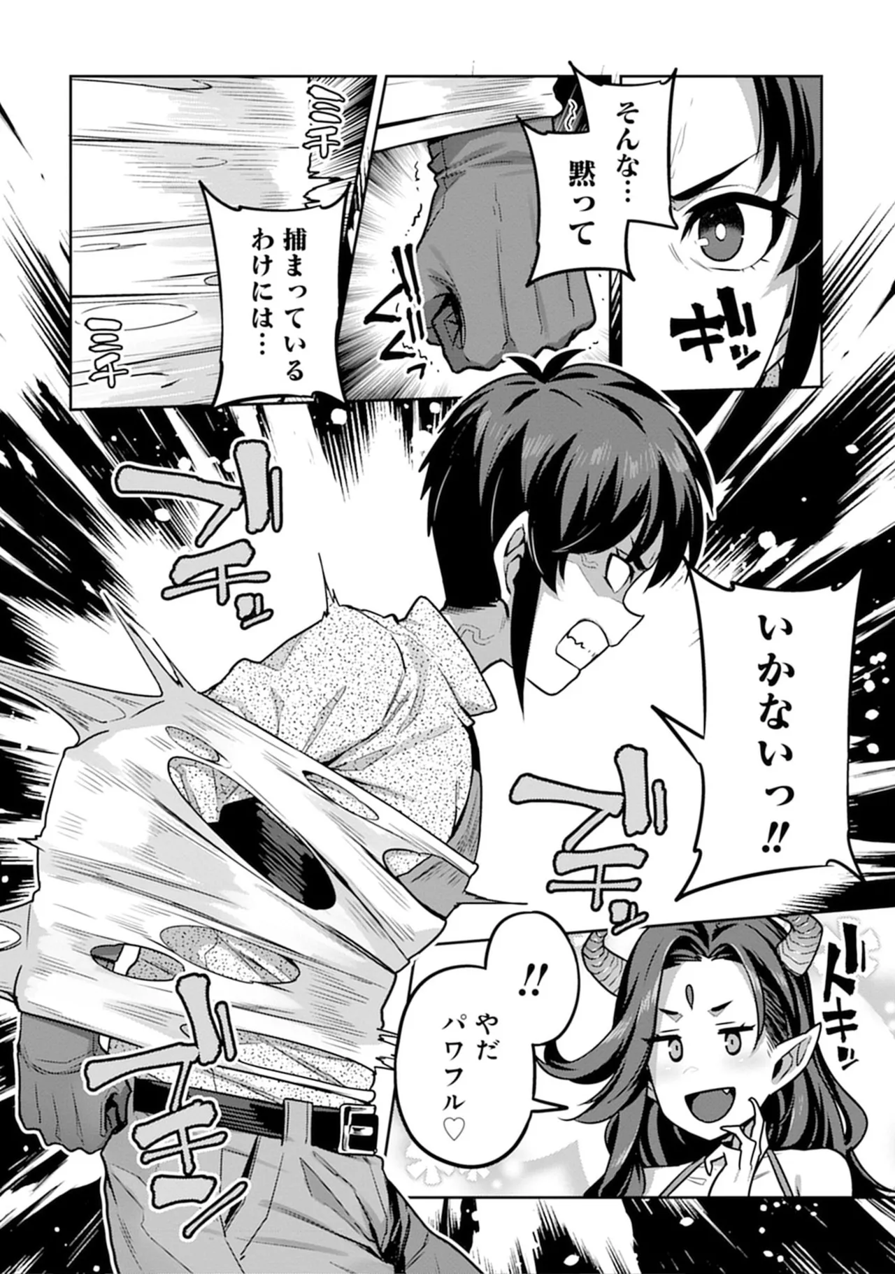 Doutei Yuusha no Harem Maou Toubatsuki Volume 2 page 10 full