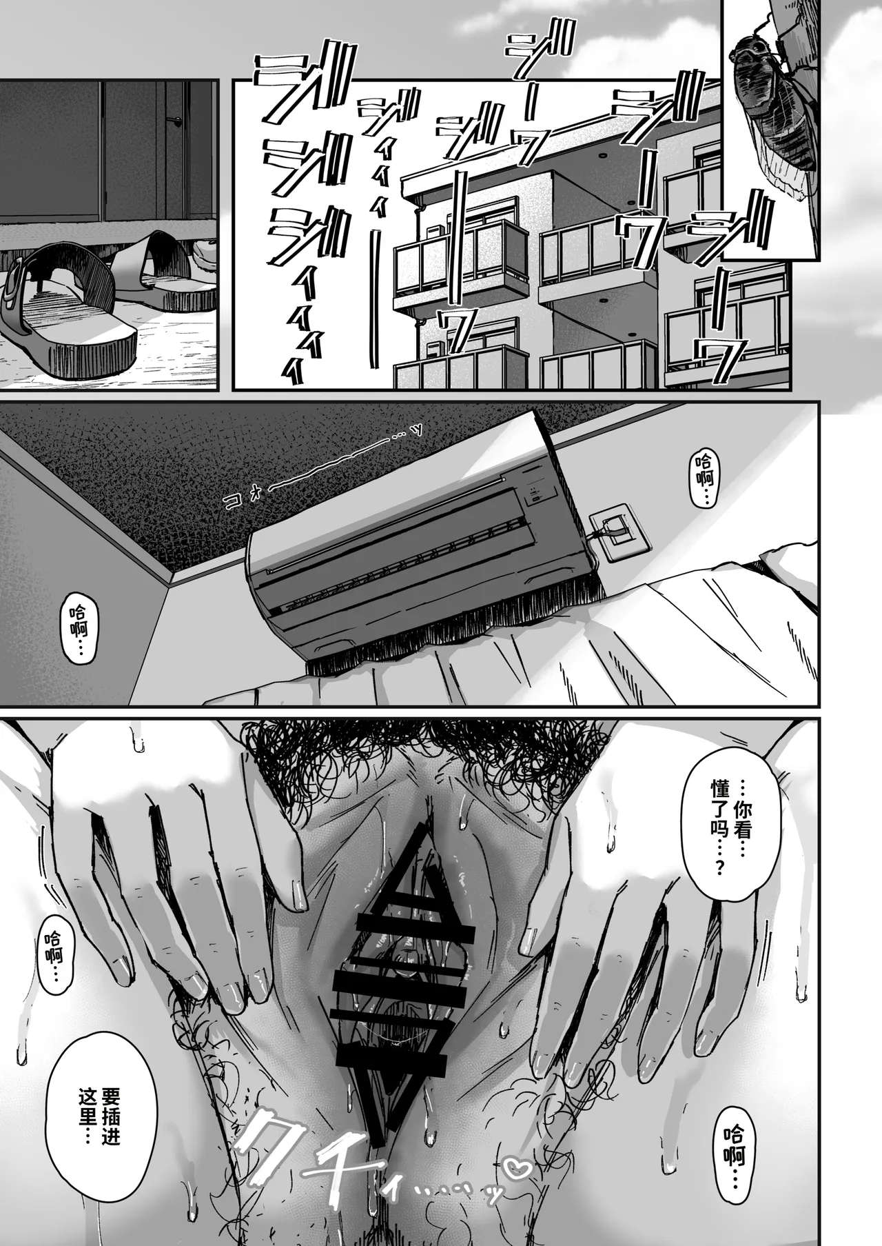 Shita no Kai no Yokkyuufuman na Mucchimuchi Mama-san kara no Approach ga Sugoi page 2 full