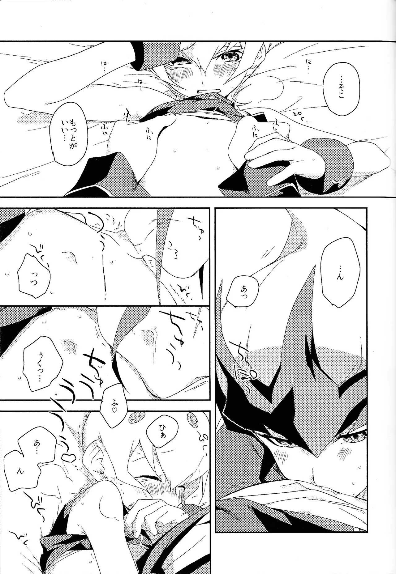 Little World page 6 full