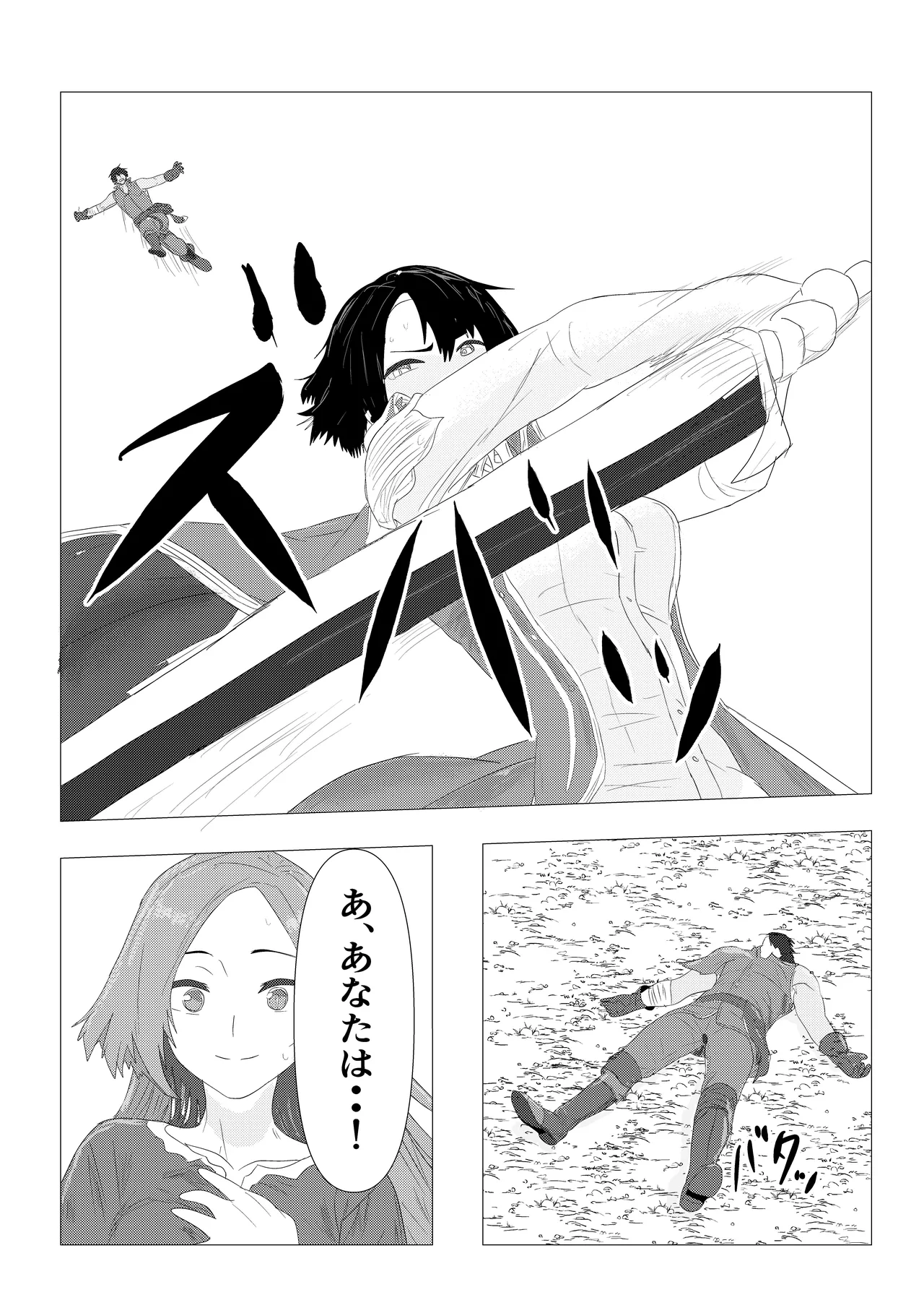 気高き女団長が堕ちるまで page 4 full