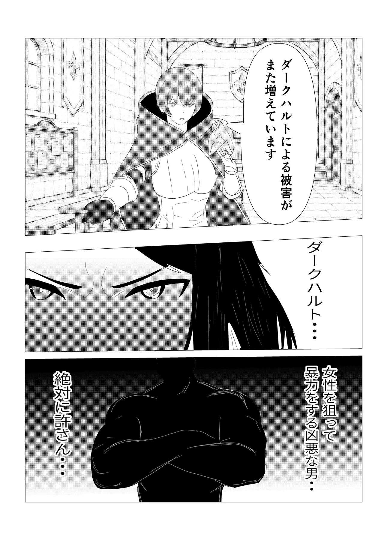 気高き女団長が堕ちるまで page 8 full