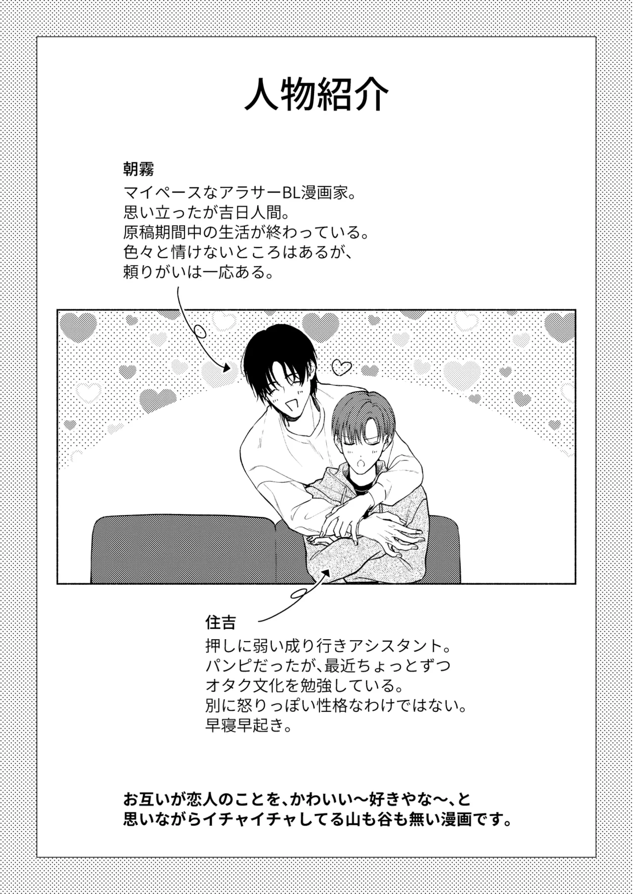 こんな時間に呼び出すな！！ page 2 full