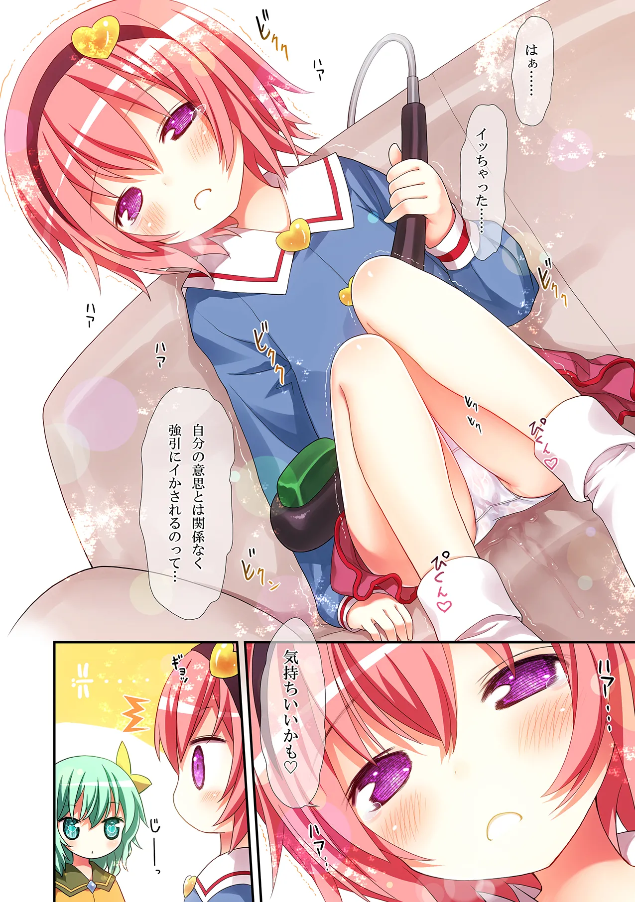 Komeiji Shimai no Futari Ecchi page 9 full