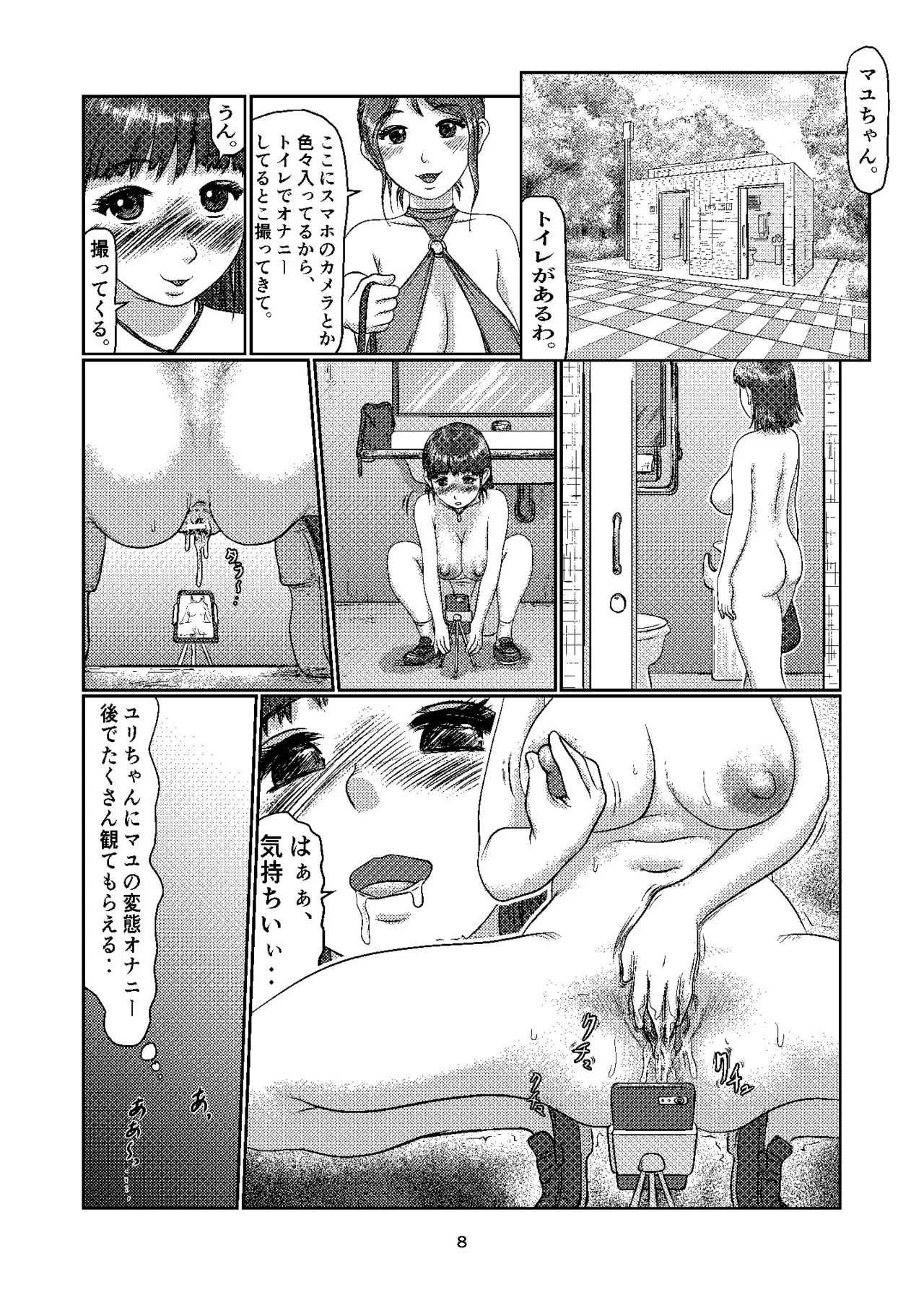 K8 page 8 full