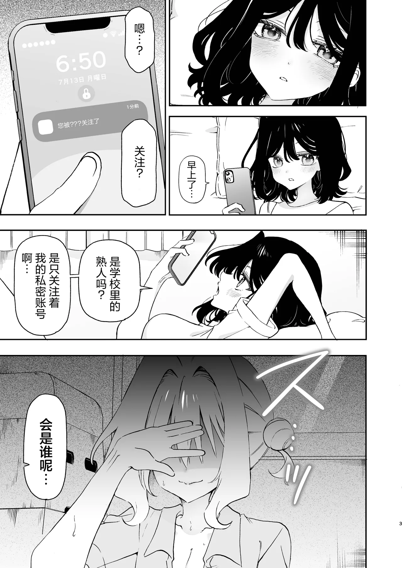 ura aka yuri page 3 full