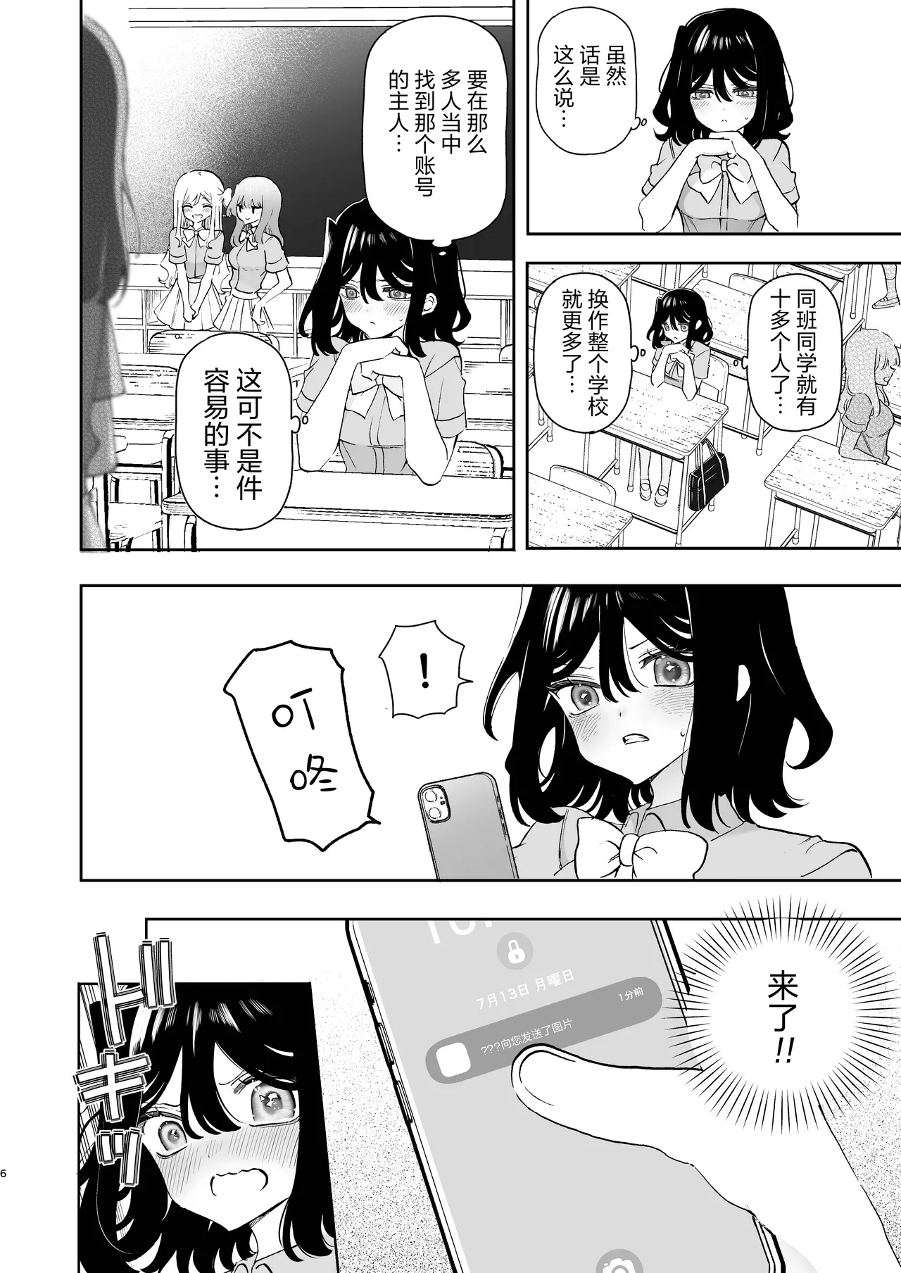 ura aka yuri page 6 full