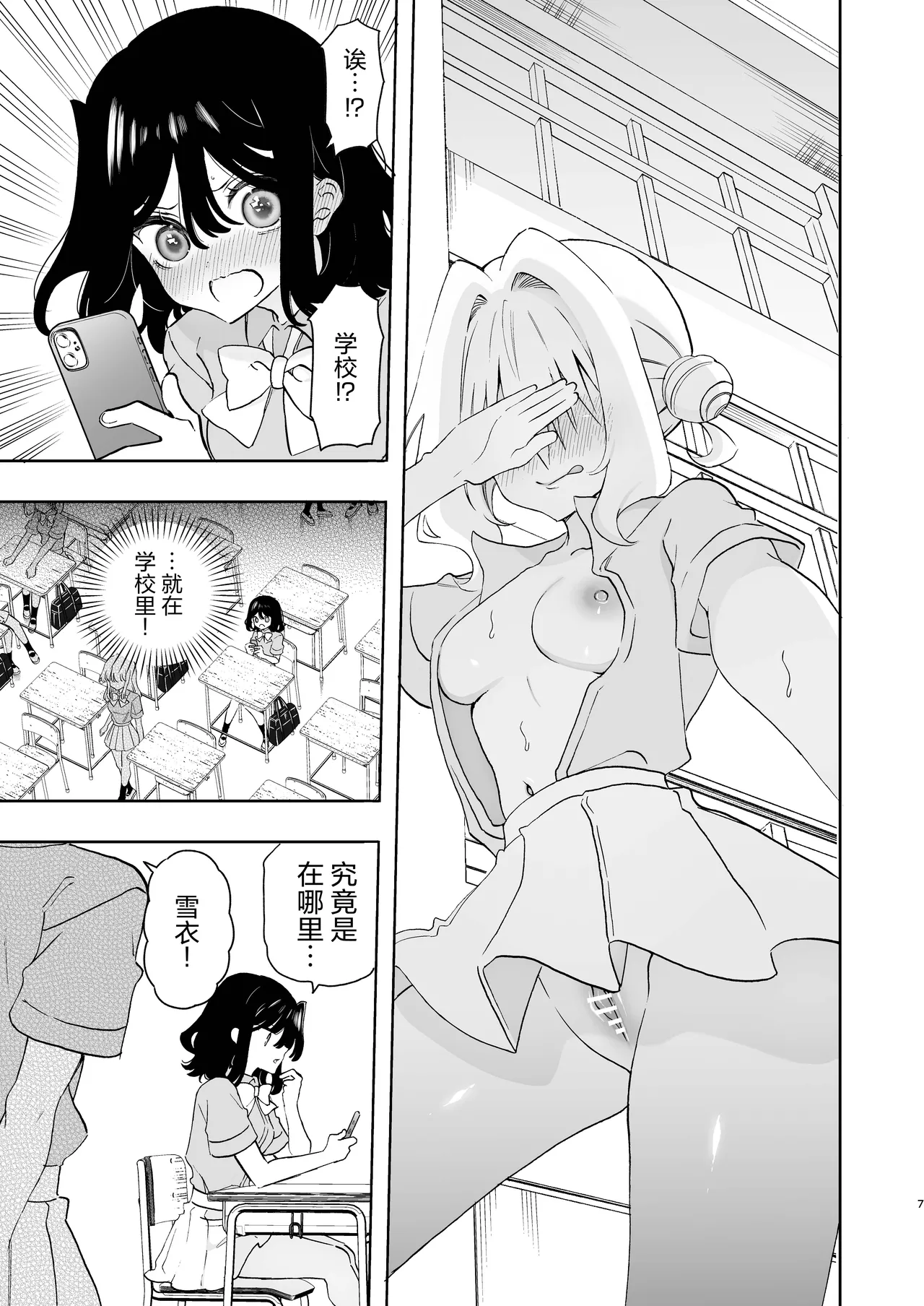 ura aka yuri page 7 full