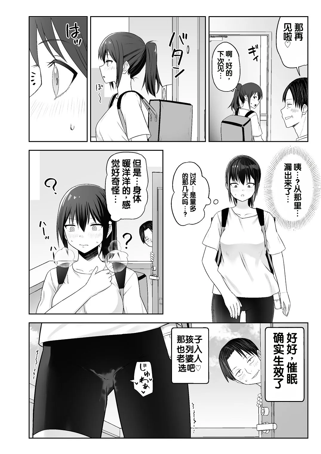 Jinrui o Sukuu Tame Tanetsuke Sex Shite Shison o Fuyashimasu!! 2 page 8 full