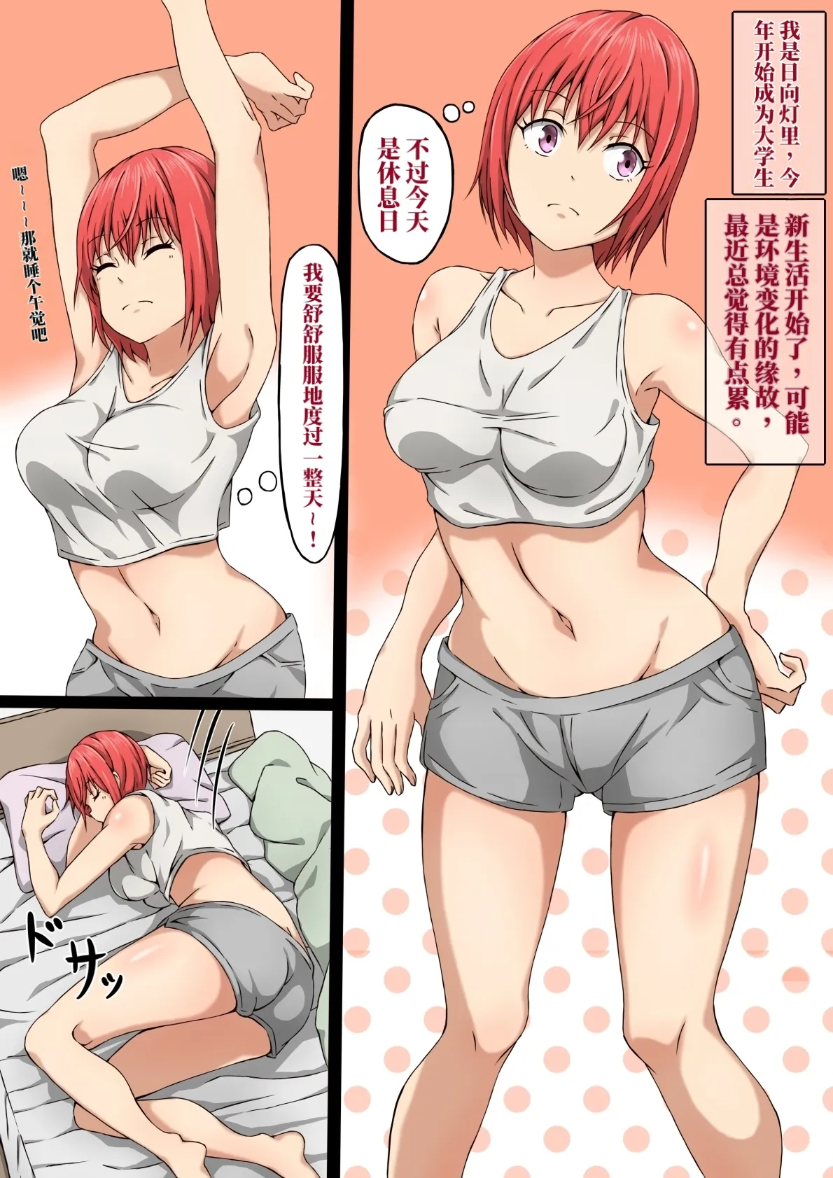 灯里与触手 （AI翻） page 4 full