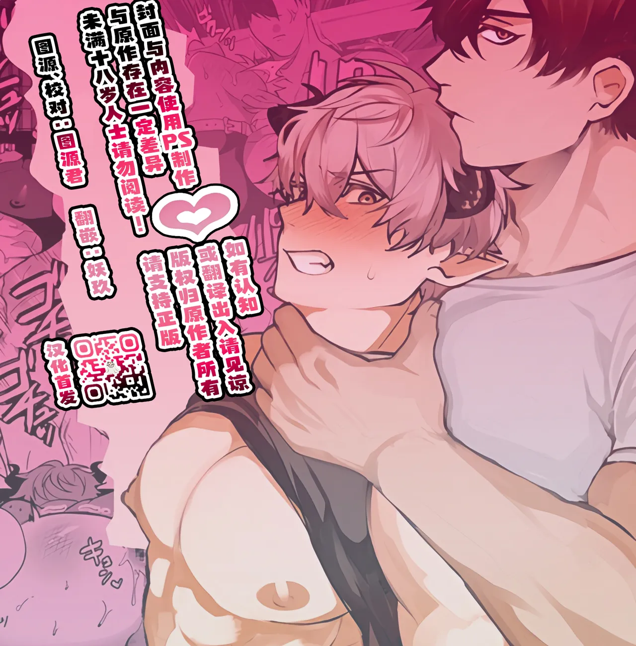 Inma kuraijisu | 淫魔大危机 page 2 full