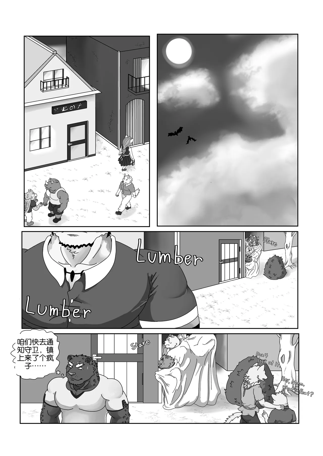 小弟们想给老大庆生 page 7 full