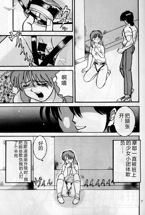 Jintoku No Kenkyuu 1 page 6 full