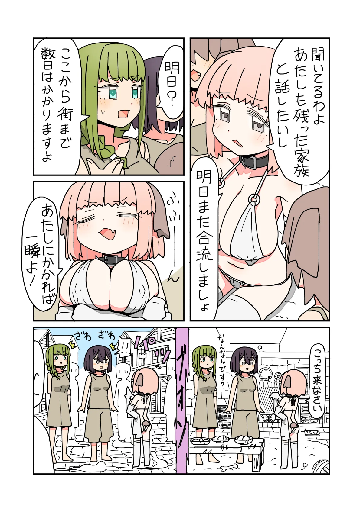 Isekai Tensei shitara Futanari de Yuri Harem!? Ch.3 page 3 full