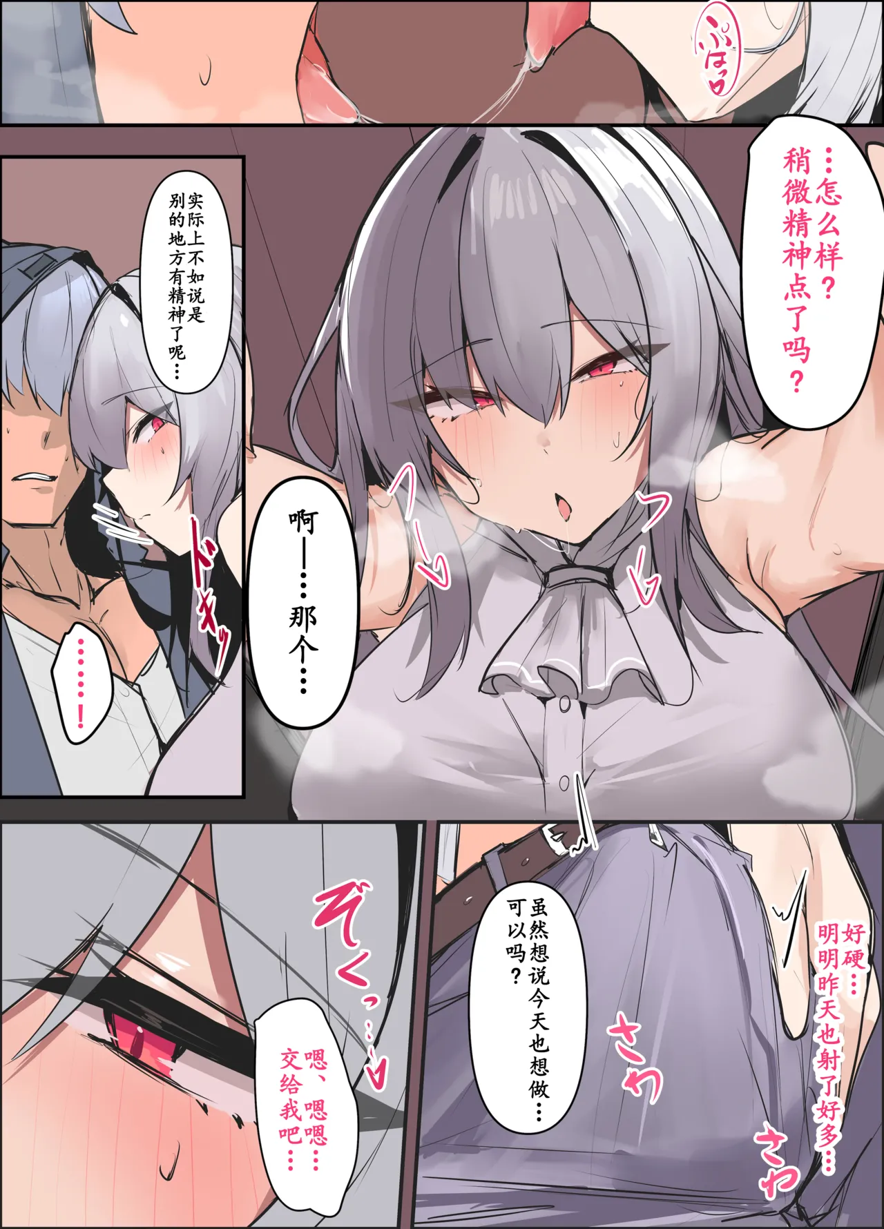 みたらしれんげ·被大肉棒体育生刀客塔轻易操翻的杂鱼斯卡蒂~！（明日方舟全彩同人H·拉特兰C汉化组） page 3 full