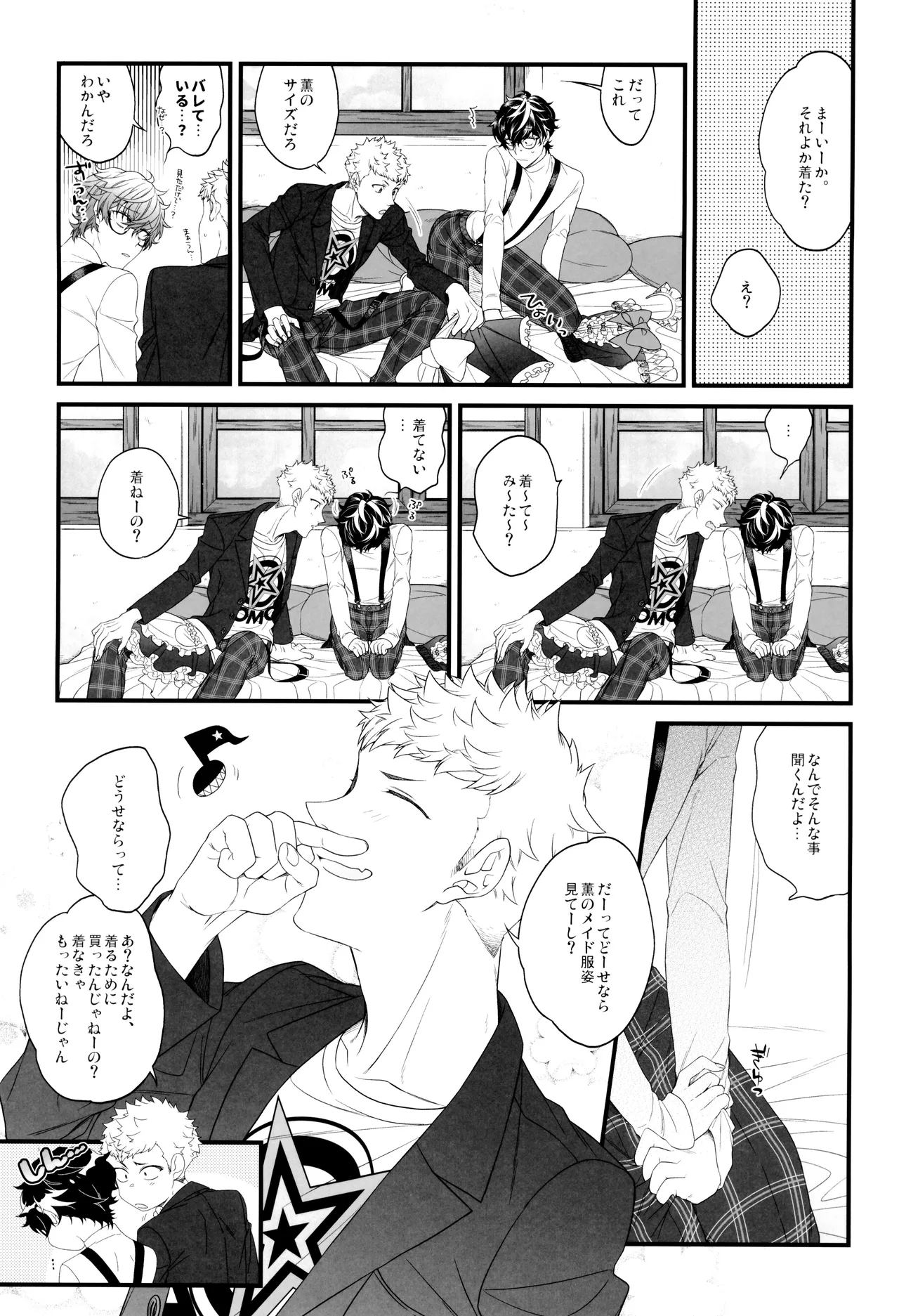 Ore no kawaii meido san page 10 full