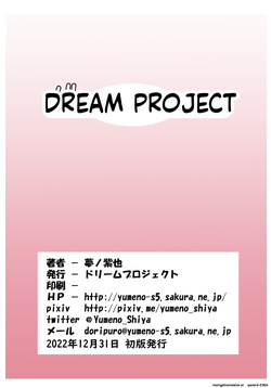 (C101) [Dream Project (Yumeno Shiya)] Nemuri Hime no Kaijin Taiji (Flower Knight Girl) (SCANMTL) — page 21