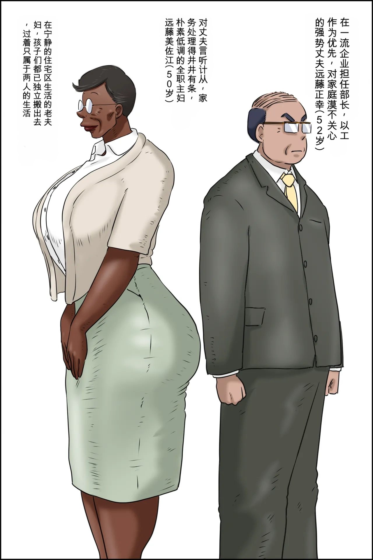 左江的夫妻生活  CH9578个人=渣译 page 1 full