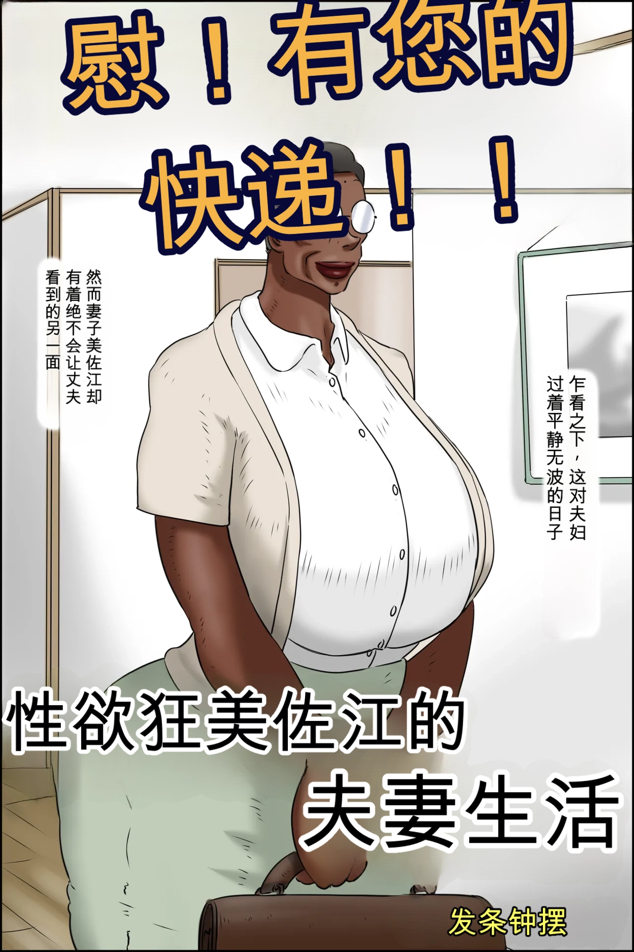 左江的夫妻生活  CH9578个人=渣译 page 2 full
