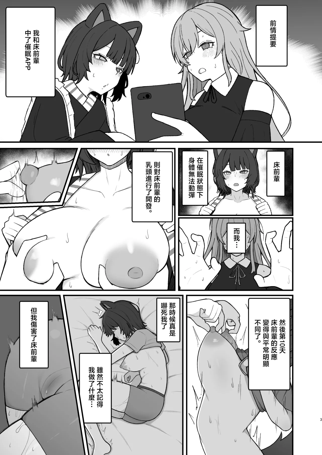 Hiroshimapons_Hiropons_Dosukebe_Saimin_ni_Kakatte_Chikubi_Kaihatsu page 2 full