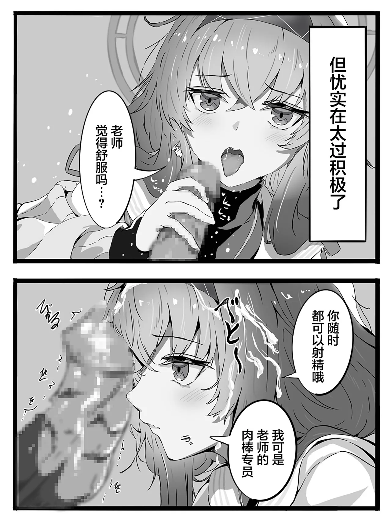 Sensei wa Seito to Ecchi Shicha Ikemasen! | 老师与学生的做爱那是万万不行的！ page 4 full